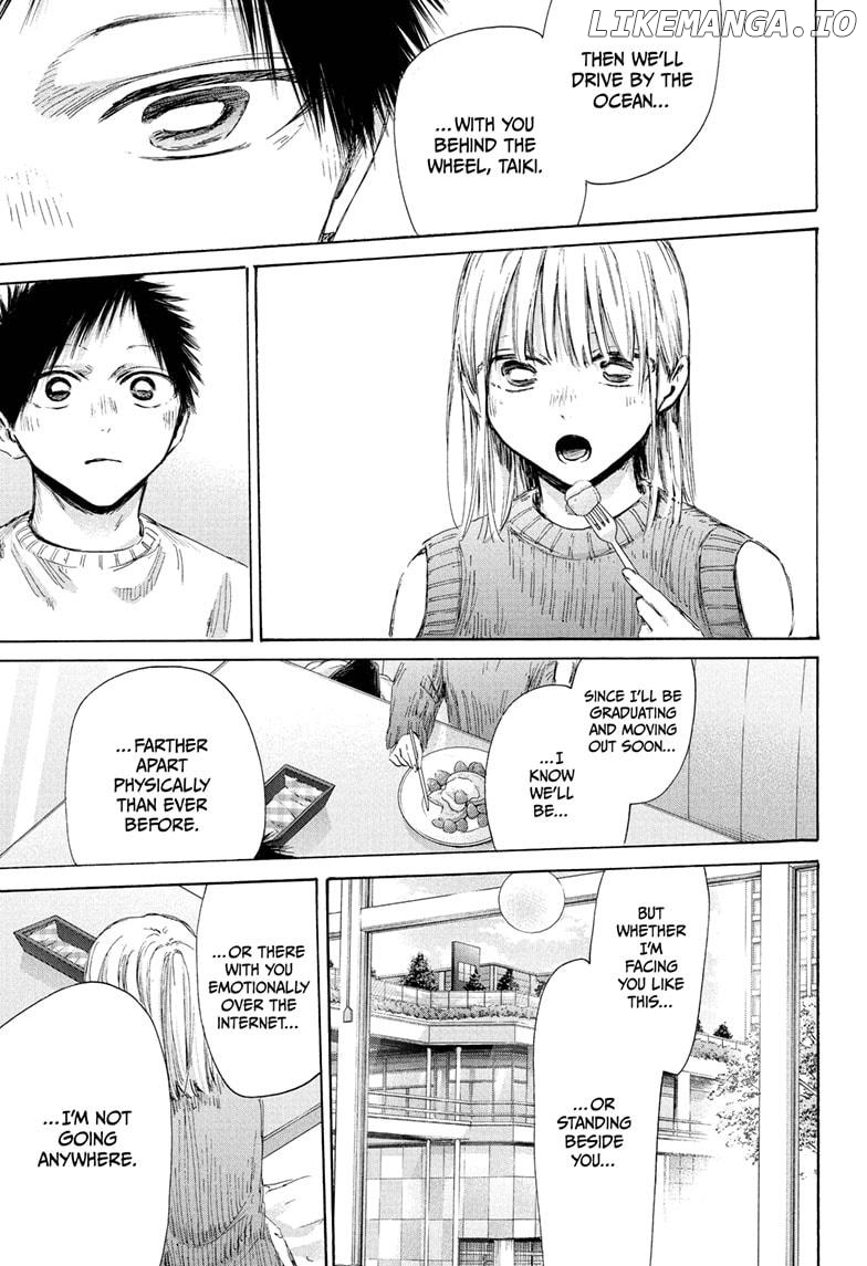 Blue Box, Chapter 194 image 15